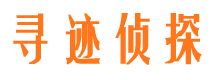 张湾侦探公司